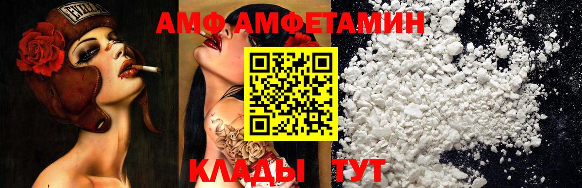 это телеграм  Амфетамин Розовый  Вход с VPN  Электросталь 
