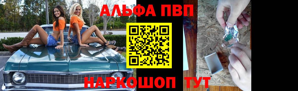 Alpha PVP Соль Электросталь