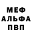 Alpha-PVP Соль Aliev Nariman
