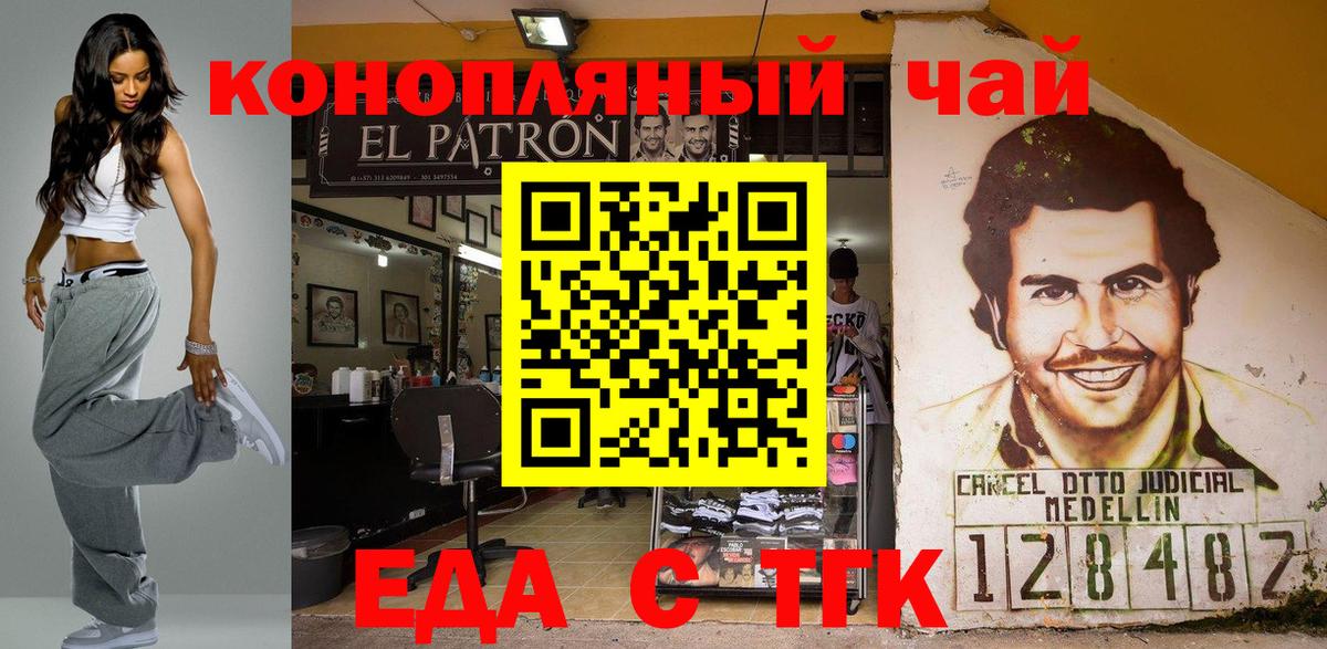 Canna-Cookies марихуана  Электросталь 