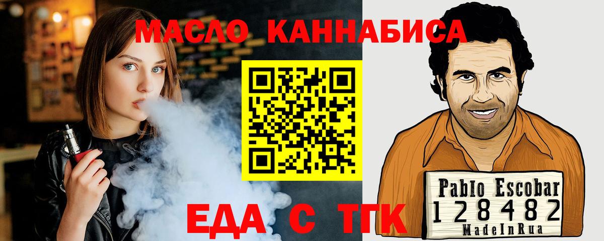 Cannafood марихуана  Вход с VPN  Электросталь 