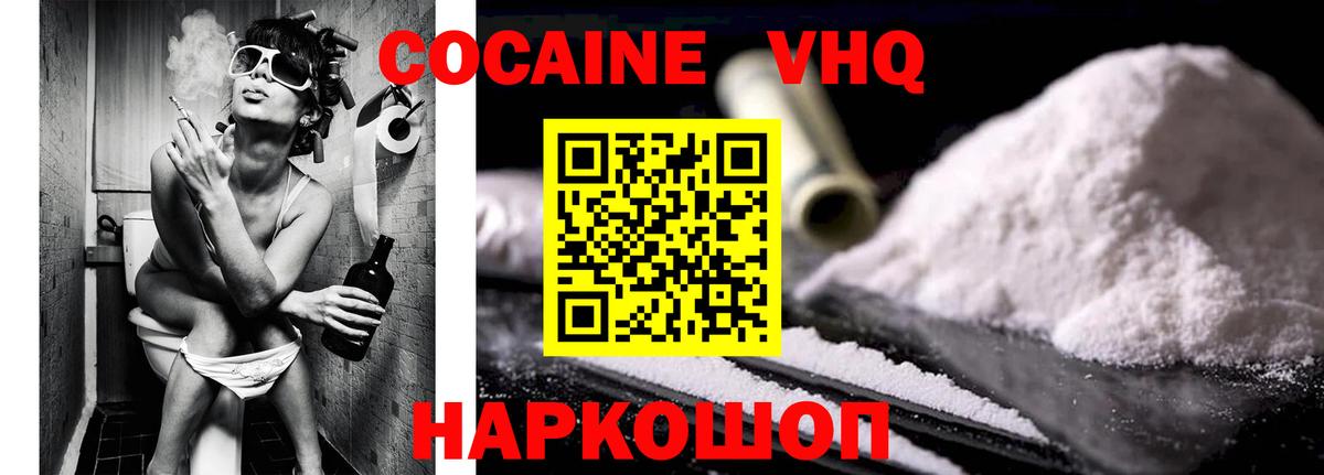 COCAIN FishScale  Cocaine  Cocaine Перу  Электросталь  Вход с VPN 
