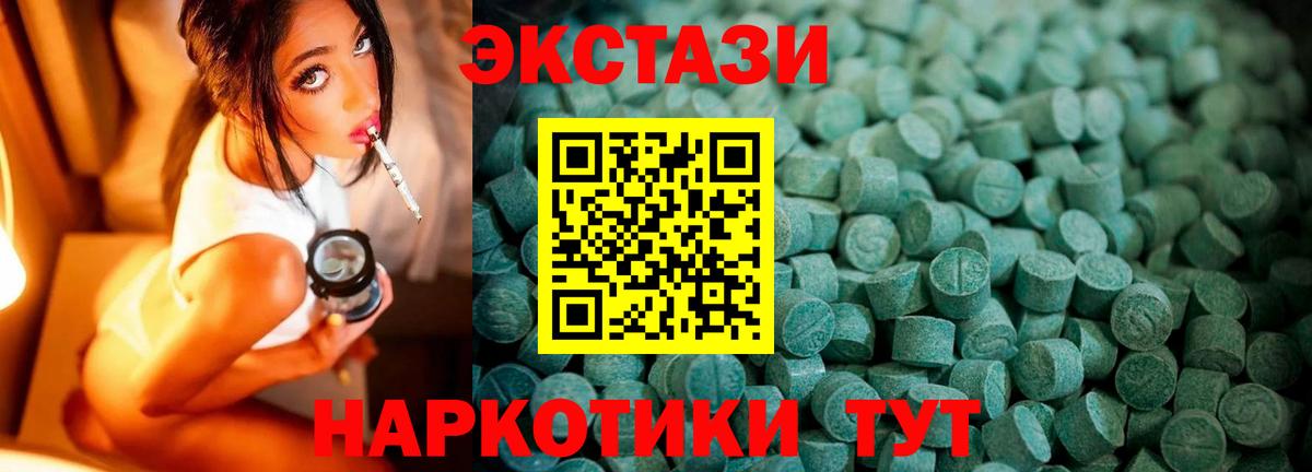 ЭКСТАЗИ 280мг Электросталь