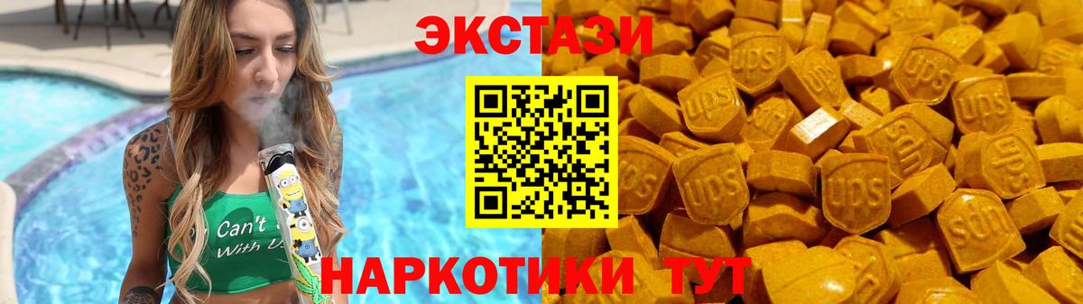 Ecstasy диски  Ecstasy  купить закладку  Ecstasy 250 мг  Электросталь 