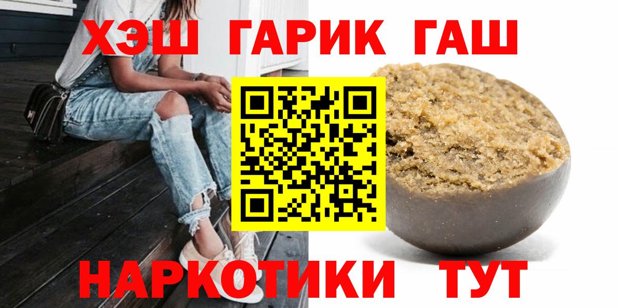 Электросталь  Гашиш hashish  ГАШИШ  хочу   Вход с VPN 