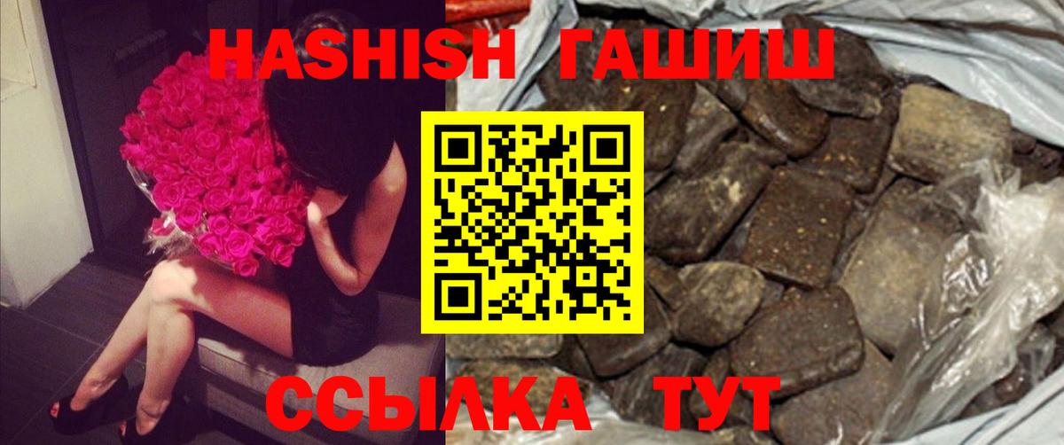 ГАШ ice o lator  ГАШИШ VHQ  Электросталь 