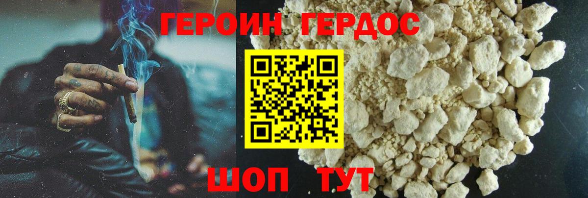 ГЕРОИН афганец  Электросталь 