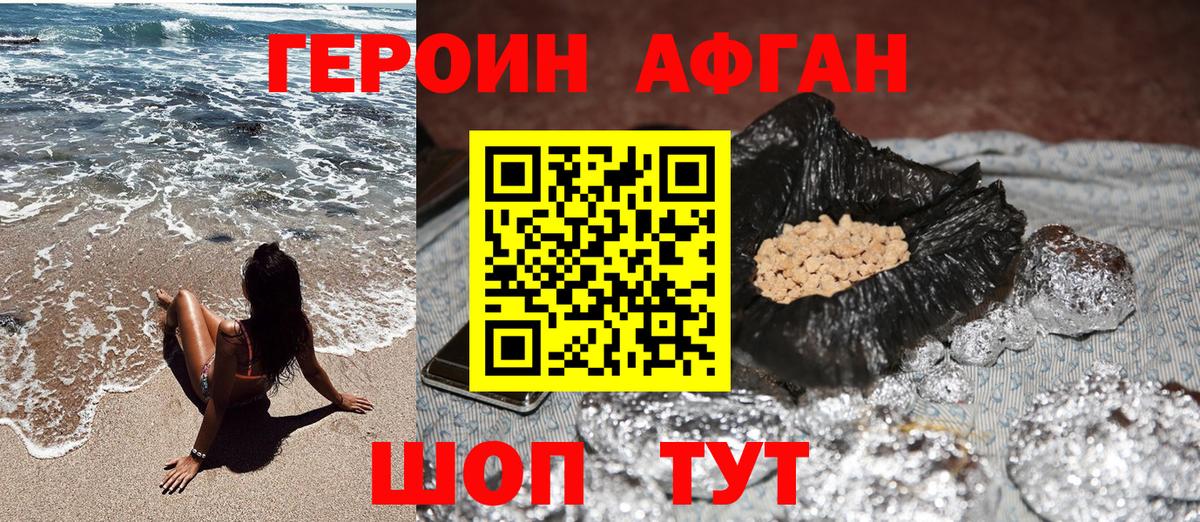 Героин герыч  Вход с VPN  Электросталь 