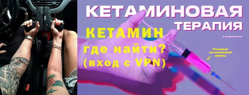 КЕТАМИН ketamine  hydra как войти  Электросталь  даркнет сайт 