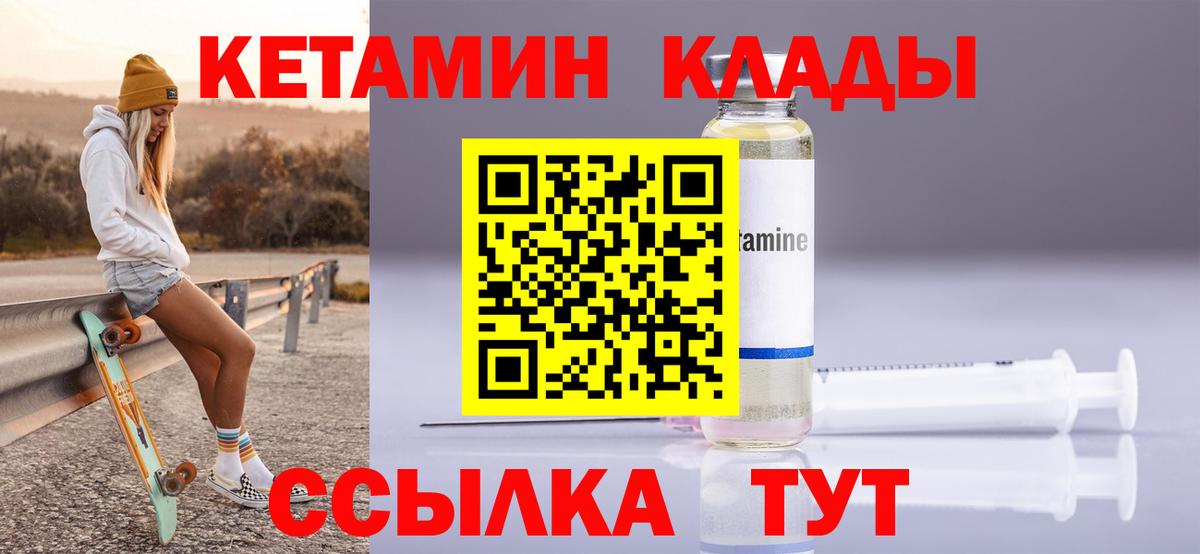 Кетамин ketamine  Вход с VPN  Электросталь 