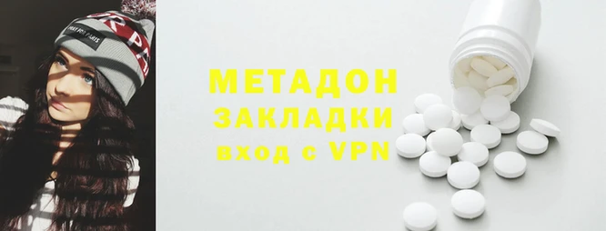 метадон Лихославль