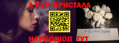 стаф Апрелевка