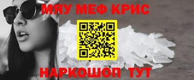 мяу мяу мука Волжск