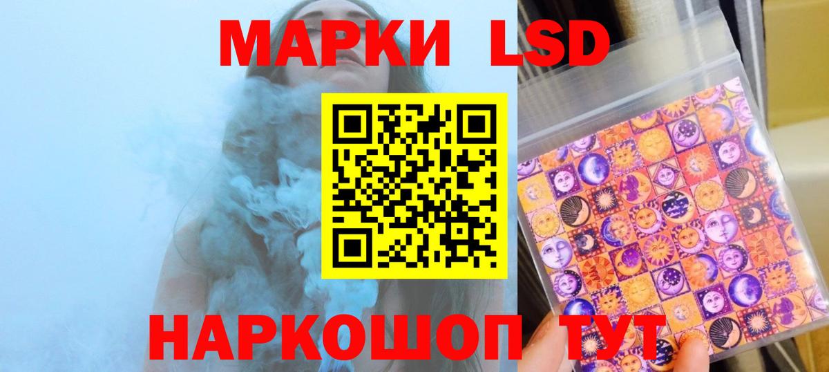 LSD-25 экстази ecstasy Электросталь