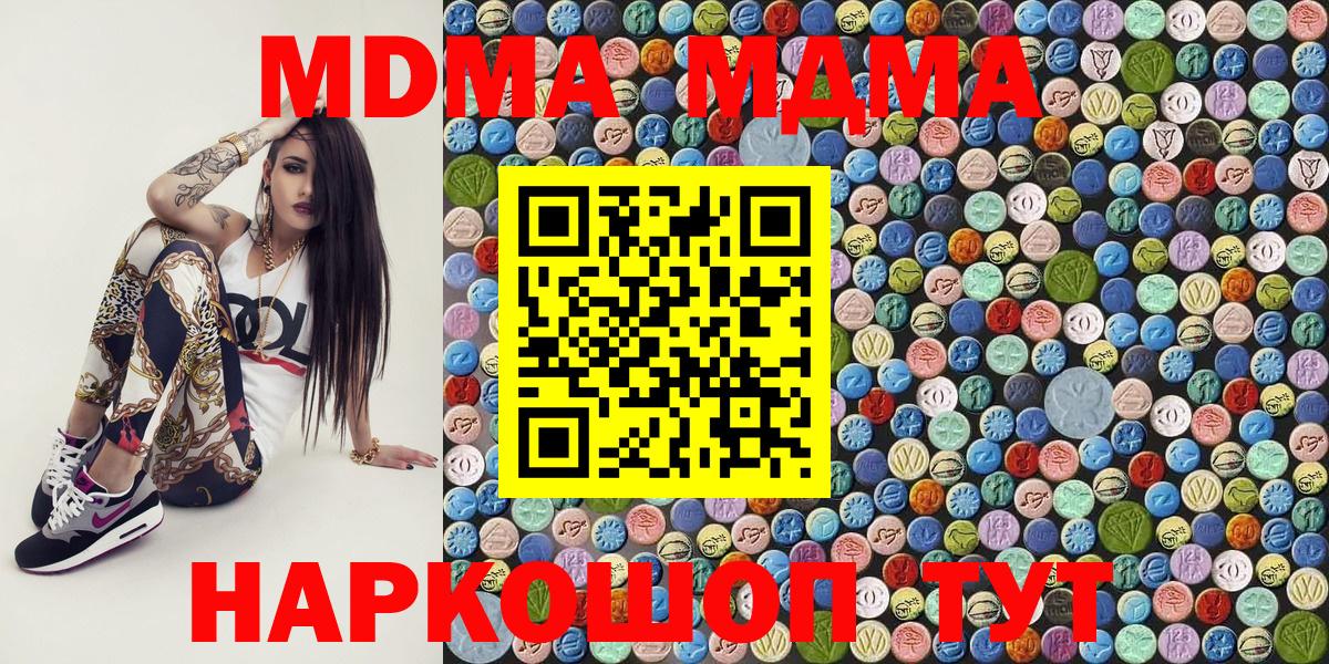 MDMA  MDMA VHQ  МДМА Molly  Вход с VPN  Электросталь 