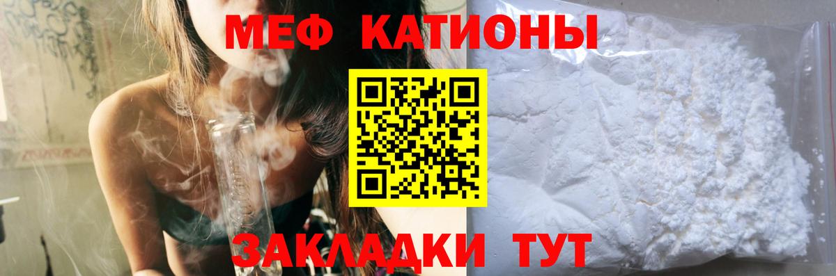 Меф mephedrone  МЕФ VHQ  Электросталь 