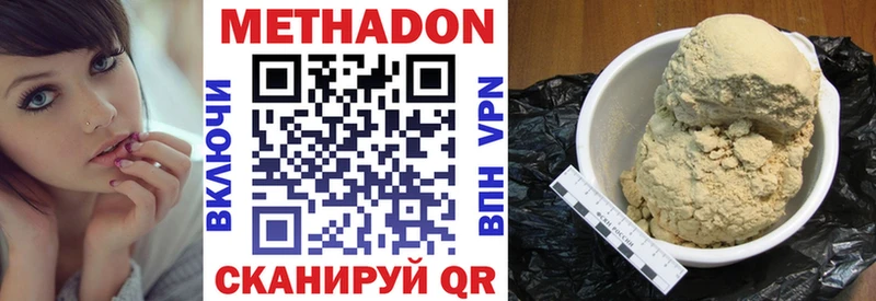 Метадон methadone  закладка  Электросталь 