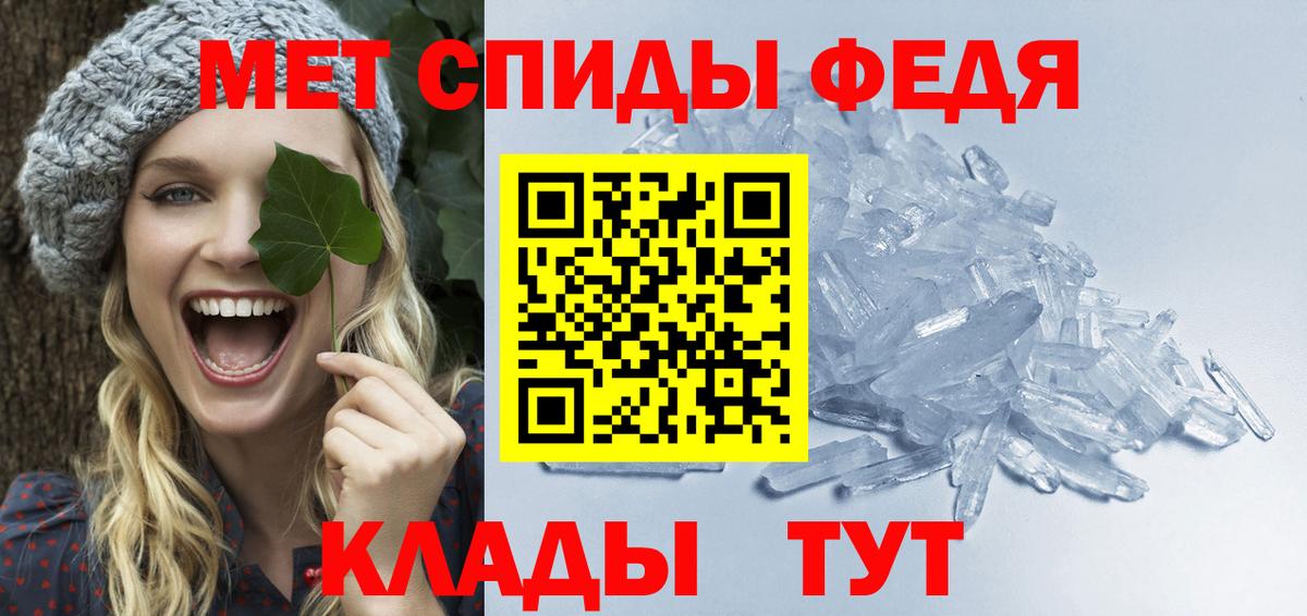 МЕТАМФЕТАМИН Декстрометамфетамин 99.9% Электросталь