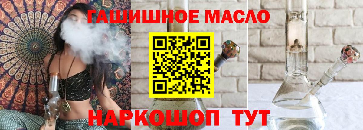 МЕГА сайт  Дистиллят ТГК THC oil  Вход с VPN  Электросталь  ТГК концентрат  закладка 