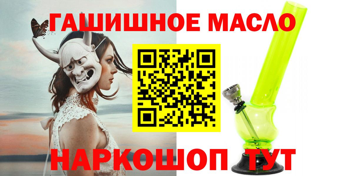 Дистиллят ТГК гашишное масло Электросталь